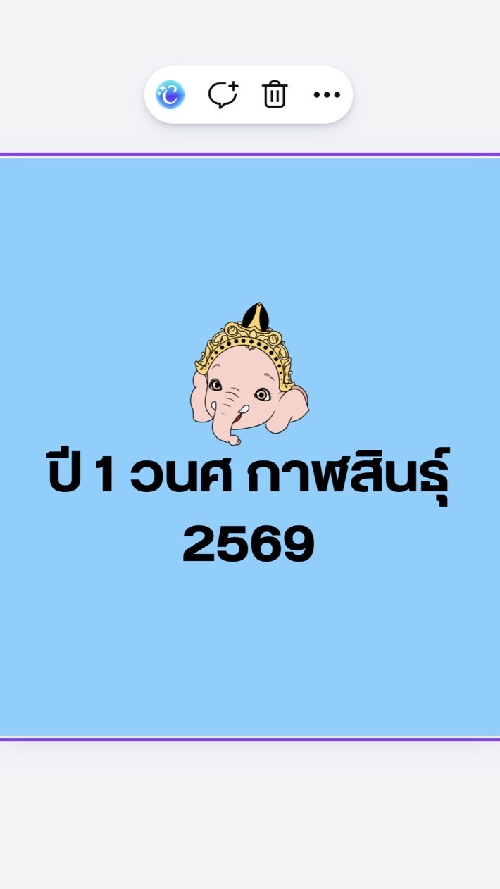ปี 1 ปีการศึกษา 2569 วนศ กาฬสินธุ์