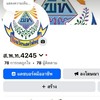 ส.พ.ท.4245