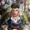 鬼滅の刃声真似編