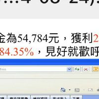 股票討論分享分享！！