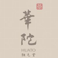 華陀養生大小事