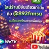 หารแอพพรีเมี่ยม netflix / Disney / YouTube viu เป็นต้น