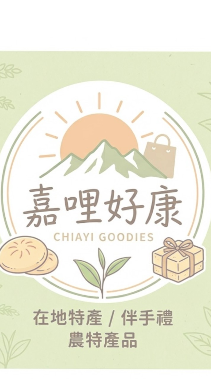 嘉哩好康-嘉義伴手禮、名產