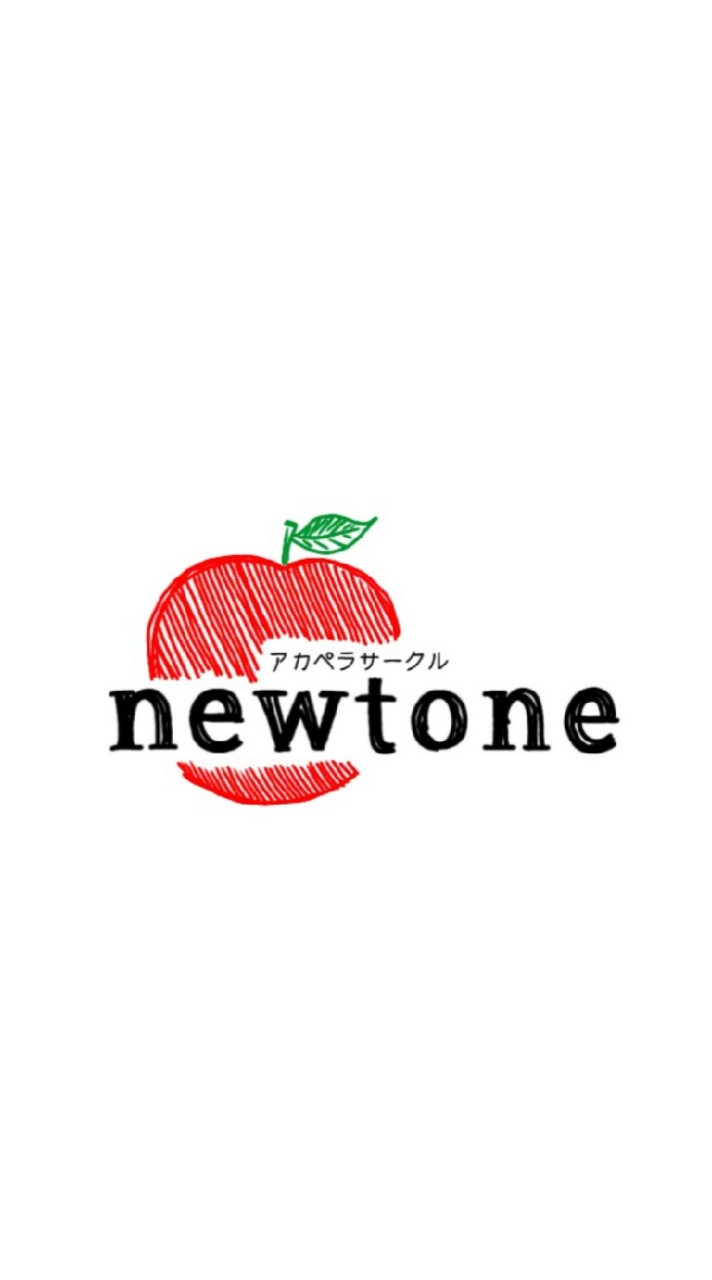 アカペラサークルNewTone2023年度新入生用のオープンチャット