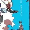 ハントしたいやつ集まれ〜‼️🫵🏻🫵🏻🫵🏻緩なり