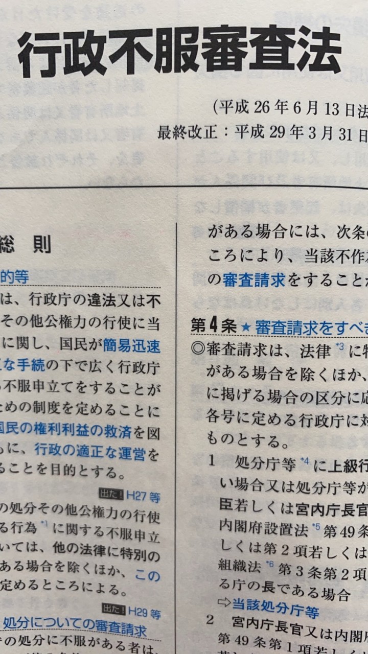 2021年度行政書士合格に向けてお勉強する部屋