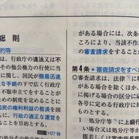 2021年度行政書士合格に向けてお勉強する部屋