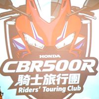 Taiwan Honda CBR500R 騎士旅行團