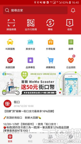 foodpanda、Uber Eats、honestbee...等7大美食外送服務總整理，叫外送你該選哪家？
