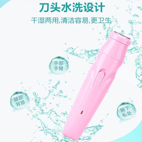 女士剃毛器女用脫毛儀電動剃刮毛刀腋下腋毛女士陰毛私處全身可用