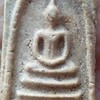 คนรักษ์พระสมเด็จขาย-โชว์-เชค แลกเปลี่ยนความรู้