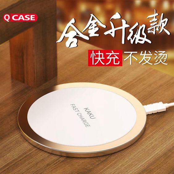 蘋果x無線充電器iphone8/8plus三星s8手機專用板QI快充底座八X通享家生活館