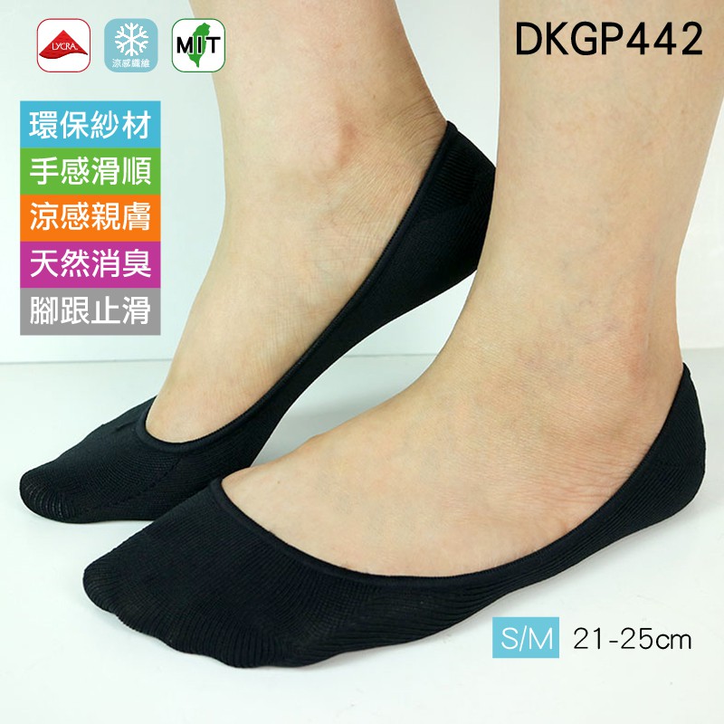 編號名稱：DKGP442 -涼感咖淺口襪套尺寸：21-25CM 顏色：黑色/灰色成分：聚酯纖維 74%(冰涼咖啡), 聚酯纖維 19%, 尼龍 4%, 彈性纖維 3% (含萊卡)適用場合：上班上課、日