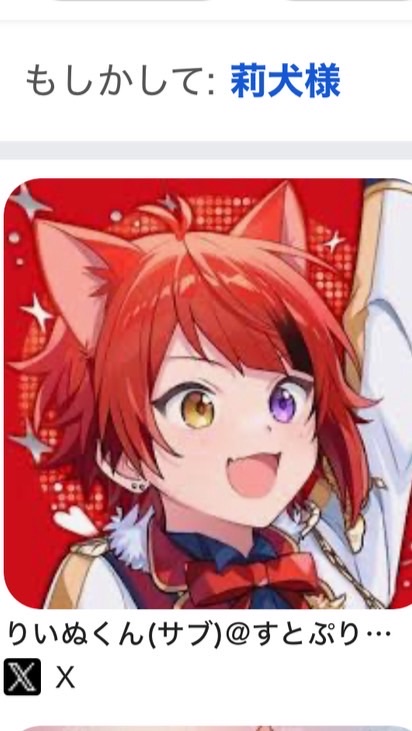 りいぬ様、すとぷり推し集まれ！ すとぷりすなーなど