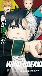防風少年角色扮演