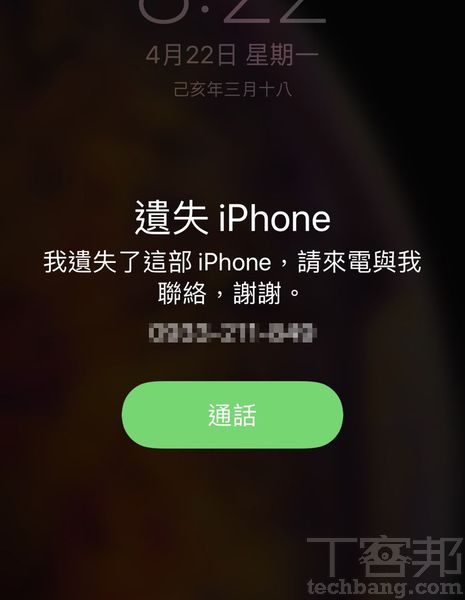 5.然而，此時在遺失的 iPhone 上，會出現先前留下的聯絡方式和訊息，也可直接按下通話進行聯繫。