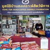 จิตอาสาเดือนละครั้ง