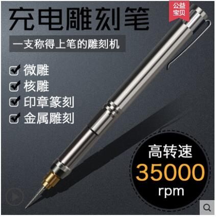 雕刻刀 雕途電動刻字筆金屬玉雕刻打標機小型微雕核雕玉雕篆刻工具雕刻筆 出廠標配 星河光年DF