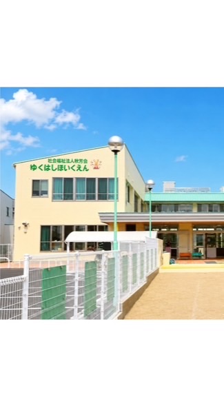 令和8年度 行橋保育園保護者会