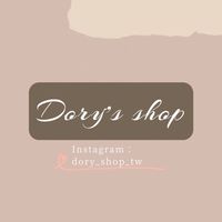 Dory’s shop朵莉的店