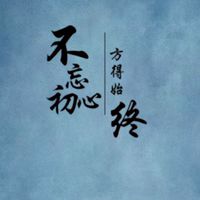 ⭐星願心語⭐