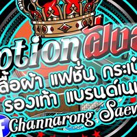 Option ฝั่งธน