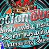 Option ฝั่งธน