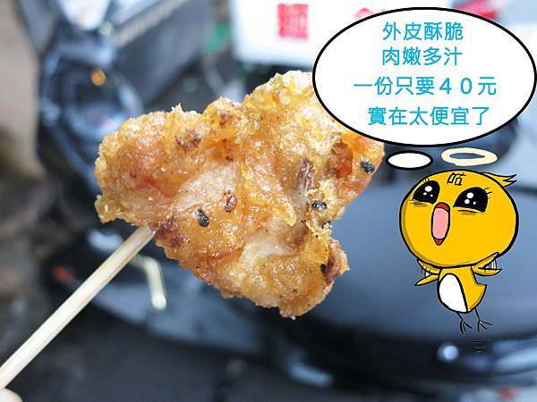 【新莊】香酥雞-30元雞排10元米腸 【新莊】香酥雞-30元雞排10元米腸