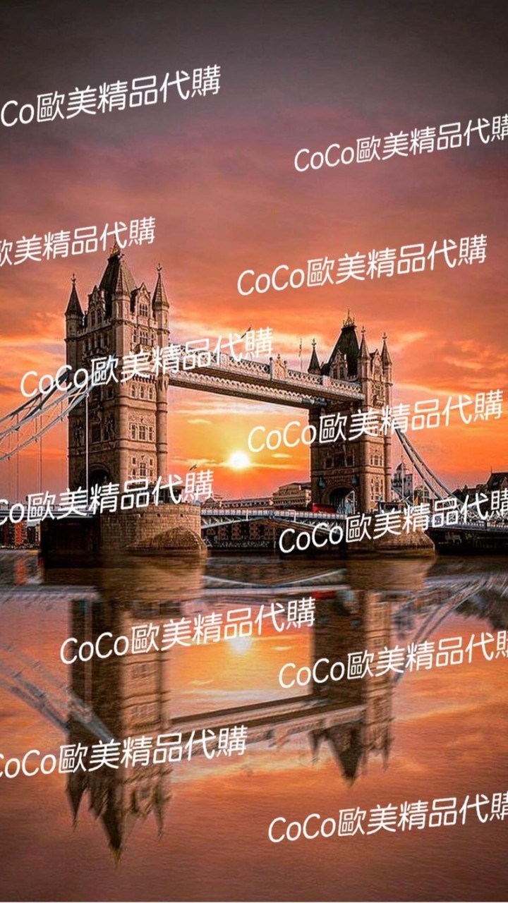 CoCo歐美精品代購