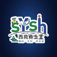 臺中西苑自造教育及科技中心