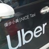 Nice Uber小黃隊員討論社群