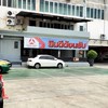 ครอบครัวมิตรสิบ