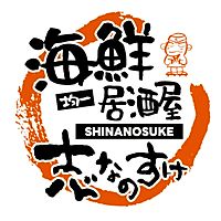 志なのすけ 枚方店