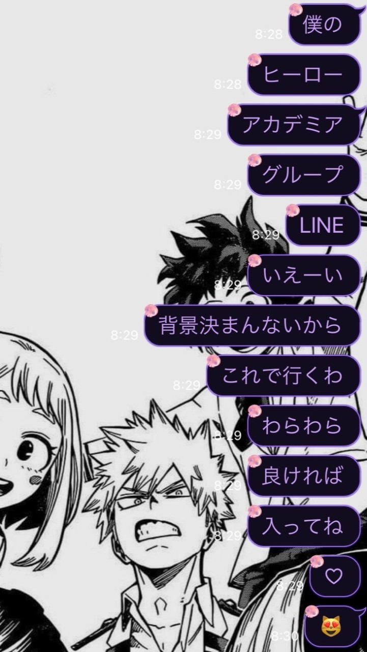 1年A組 グループLINE