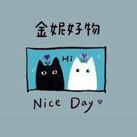 💖金妮好物💖