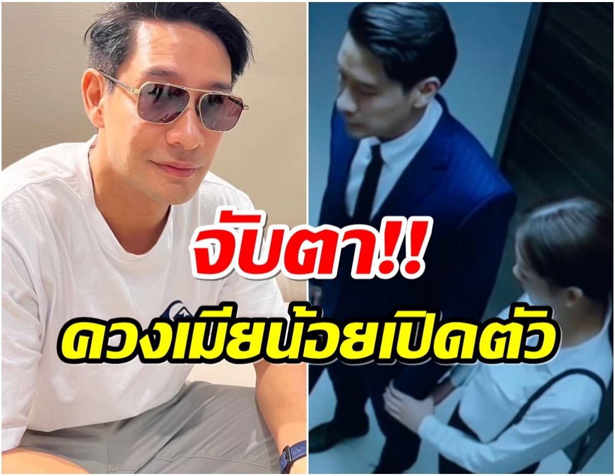 Revealing the Affair: Find out Who Pong Nawat’s Lover is in VIP Rak Hide Hua Drama