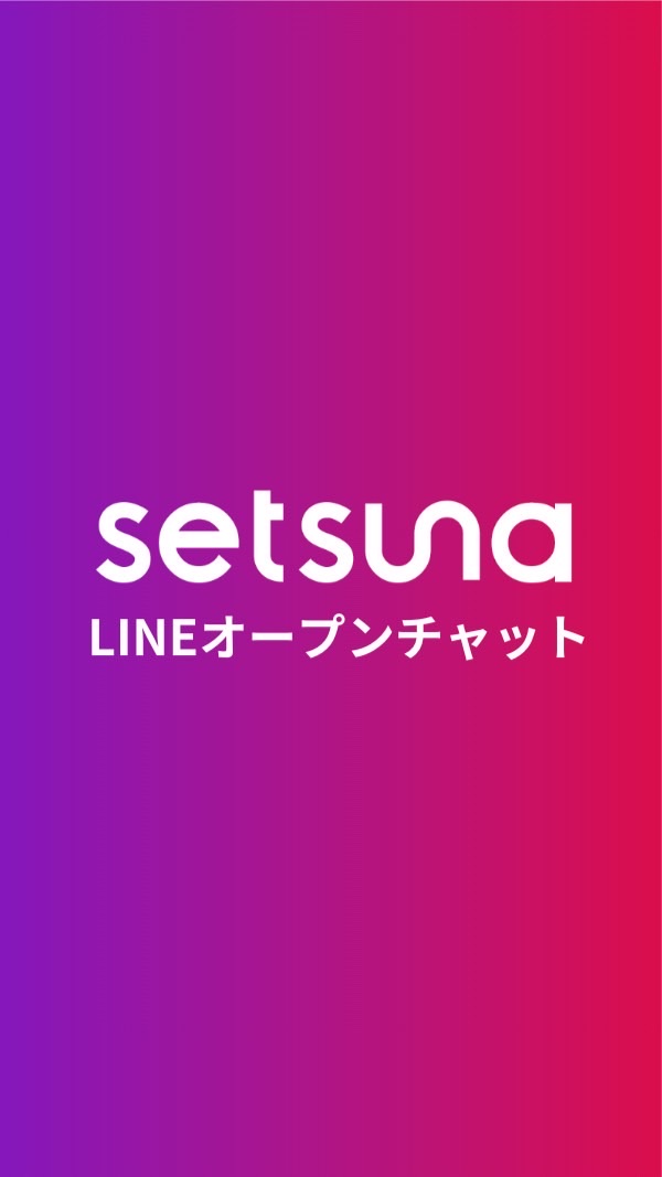 OpenChat setsunaオープンチャット