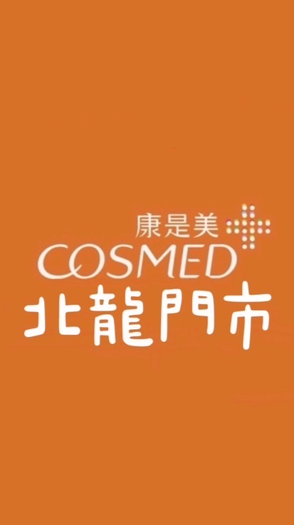 康是美 北龍門市