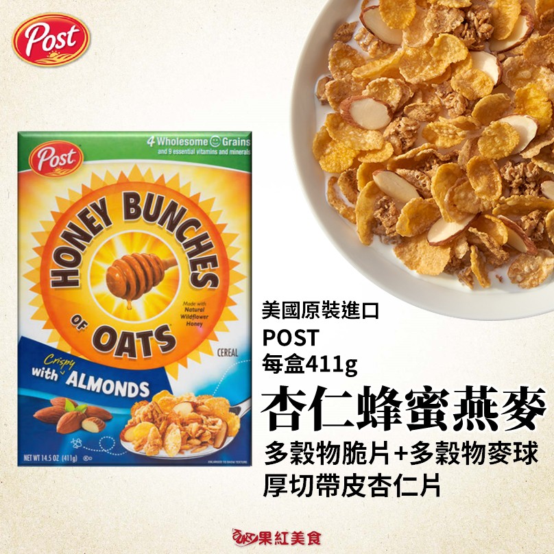 POST 杏仁 蜂蜜 燕麥 穀物 早餐 麥片 穀片 脆片 燕麥片 堅果 杏核 1380754397