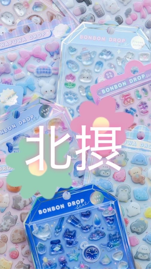 北摂近辺♡ シール＆ガチャオプ