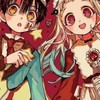 地縛少年花子くんなりきり！