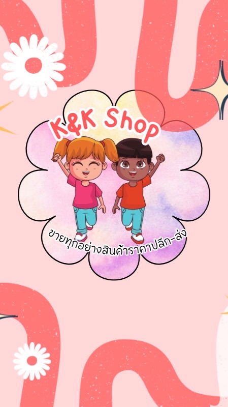 K&K Shopจำหน่ายเสื้อผ้าเด็กราคาปลีก-ส่ง