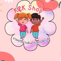 K&K Shopจำหน่ายเสื้อผ้าเด็กราคาปลีก-ส่ง