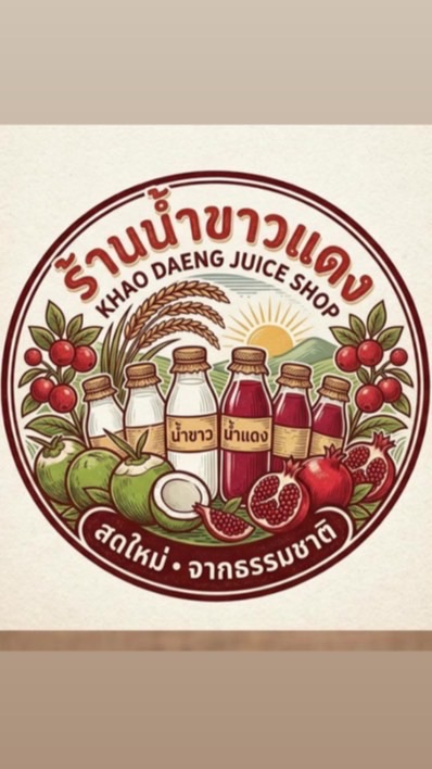 ฟาร์มขาวแดง