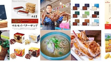 【日本-北海道美食】日本人最喜歡收到的十大伴手禮