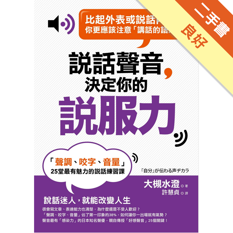 商品資料 作者：大槻水澄 出版社：采實文化事業股份有限公司 出版日期：20130927 ISBN/ISSN：9789866228858 語言：繁體/中文 裝訂方式：平裝 頁數：192 原價：270 -