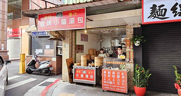 金牌小籠湯包