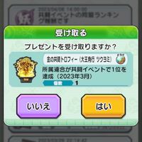 妖怪三国志　スノーボール