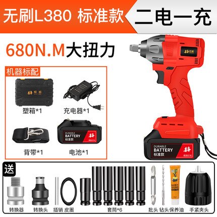 鋰電電動扳手德國紅松無刷電動扳手鋰電充電扳手大扭力衝擊汽修架子工套筒風炮『XY2917』