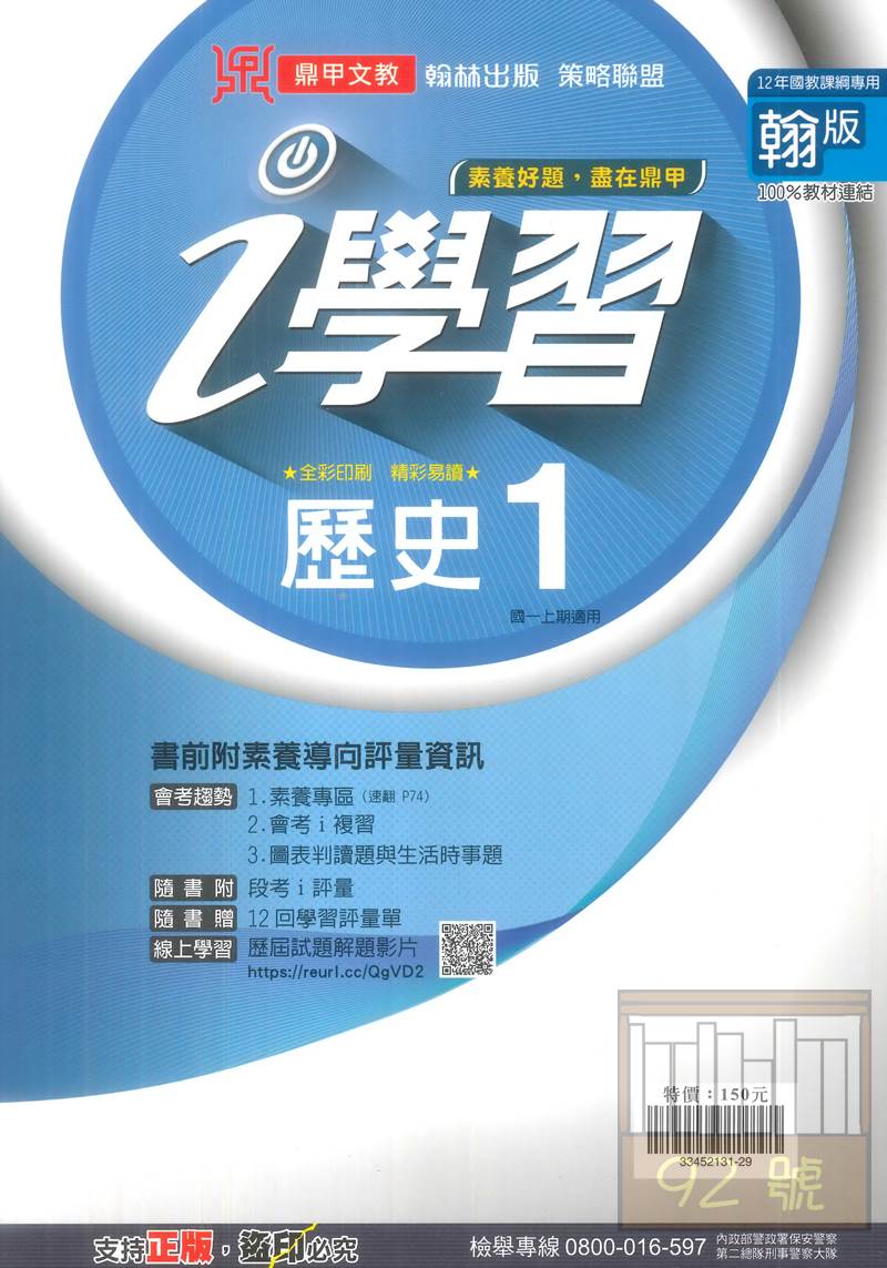 出版社：鼎甲出版社。ISBN：33452131-29。建議售價：150。折扣:7折。重量：250g。超商取貨限重5KG，超重請勿選擇超商配送，若超重小櫃有權取消您的訂單。